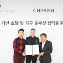 체리쉬호텔 이미지