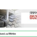 대형Dh