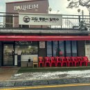 순화궁로 | 남양주 별내동 맛집 고집통문어칼국수