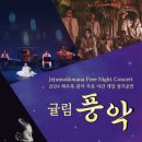 플루트(야간) 이미지