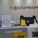아동일차의료심층상담 후기 / 세종 아름누리소아과에서 수면관련 전문의 상담 받고 왔다는 구구절절한...