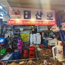 소래포구전통어시장 | 소래포구 전통어시장 태산호 본점 대게 구매 후기 (+초장집 노릇노릇)