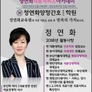 [ 2018년 12월27일 - 김해대학교 간호학부 -취업캠프진행]-정연화의료교육 이미지