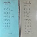 가야한정식 | 남한산성 한정식 맛집 주차되는 가야한정식에서 가야상 점심 성남 칠순 상견례