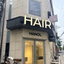 언주역 미용실 한올헤어에서 톤다운 염색 후기, 만족스러운 변화!