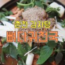 뼈다귀천국 이미지