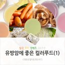 당근푸드 이미지