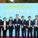 울산광역시_언양수질개선사업소