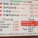 실비식당 이미지
