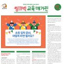 웅진씽크빅학습센터동부학원 이미지