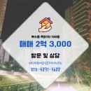 목화부동산공인중개사사무소 네이버블로그