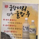 간현짜장 이미지