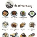 데드맨스펍 이미지