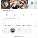 대동정육점 | 아산맛집 대동정육점식당 평점 4.4 온양 현지인 후기
