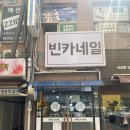 부영6차아파트경로당 | 순천) 순천네일샵, 순천왕조동네일 추천 “빈카네일”