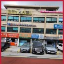 법무사허준사무소 이미지