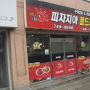 피자지아 이미지