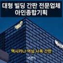 명동스텐