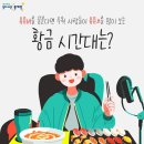 황금인쇄문화