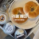 가온누리빌딩카페재미