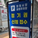 공영 주차장 앞 보도 이미지