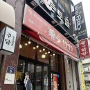 불난닭발 - 광명시 오리로949번길 6-1 | 여수 부삼 불난닭발 :: 닭볶음탕. 오돌뼈. 저녁 후기.