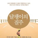 달팽이컨설팅 이미지