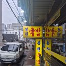 본전상회 | [부산] 본전돼지국밥 : 부산역 돼지국밥의 원조 맛집 (feat.광안리 럭키상회)