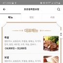돈돈보쌈족발 이미지