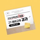 효이박경희날개달기국어학원 네이버블로그