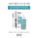 상떼(Sante') 이미지