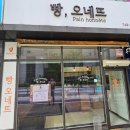cu원주호반베르디움점 | 원주빵주순례 쌀카스테라 빵오네뜨 원주소금빵