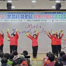 한사경로당 경북매일