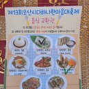 한마음다문화지역아동센터 | 오산에서 만나는 세계, 2025년 제13회 오산시 다하나한마음대축제 성료 &lt;시민기자단 김현학&gt;