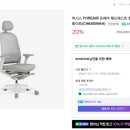 프리미엄 독서실 건너편 | [FURSYS] 퍼시스 신제품 프리미엄 태스크 체어 FOREAIR 무료체험단 모집