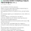 사귀던 여친이 지적장애 3급 이미지