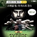 스페셜원