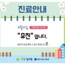 동평한의원 네이버블로그