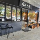 커피인류분당 - 성남시 분당구 정자일로 240 | 커피인류분당