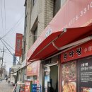 짬짜왕 이미지