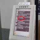 홍천등기소 | 분양아파트 셀프등기 하러 의정부지방법원 남양주지원 등기소 방문, 서류준비 확실하니 번개같은 처리!
