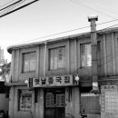 옛날중국집 - 경주시 북정로 60 | 옛날중국집