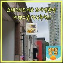 빼꼼낼름 | 크레스티드게코 도마뱀분양 마뱀스쿨 릴리화이트 비어디드래곤 듄게코 레오파드게코 레드아이 아머드...