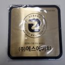 (주)에스에이치물류 네이버블로그
