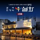 우설화 신영통점 (주)신화아이푸드 | [신영통 우설화] 특별한 연말모임에 추천하는 품격 있는 신영통 갈비 한정식 맛집
