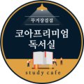 현대홈마트(무거) 이미지