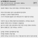 아리애스터 ‘chooseok’ 이미지