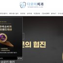다모아치과의원 - 강남구 언주로 337 | 다모아치과의원
