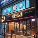 작전동 864-32번지 앞(작전역 7번 출구) | 작전역 닭갈비 맛집 황금계숯불닭갈비 내돈내산 솔직후기