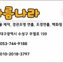 옥산조경 이미지